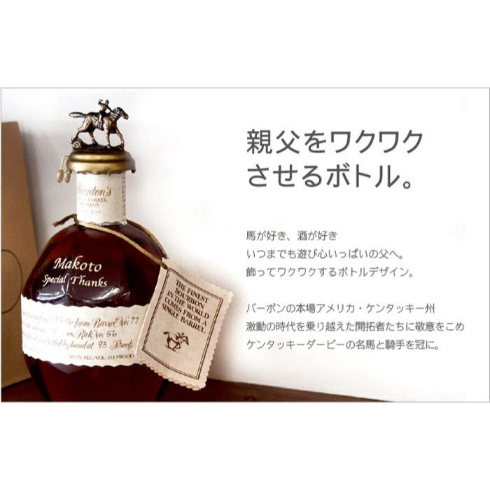 ボトル彫刻ブラントン750ml