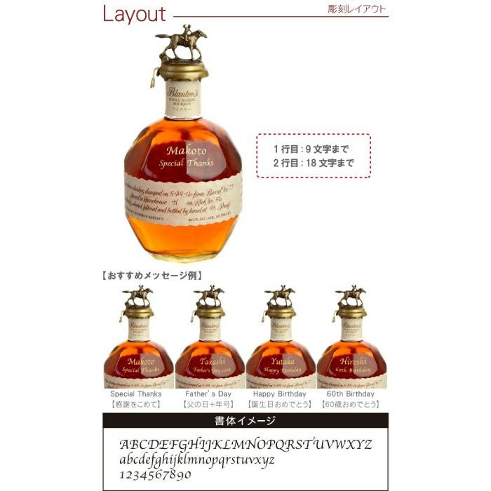 ボトル彫刻ブラントン750ml