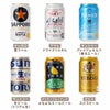 国産ビールの大定番飲み比べ12本セット