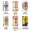  国産ビールの大定番飲み比べ18本セット