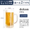 選べるビアジョッキ　スマートVer ＜410ml＞＜435ml＞