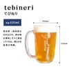 選べるビアジョッキ　スマートVer ＜410ml＞＜435ml＞