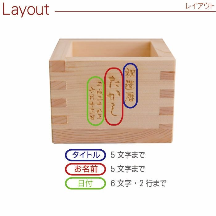 国産 ひのき 1合枡