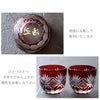 切子徳利おちょこセット