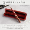 木製ボールペンローズウッド
