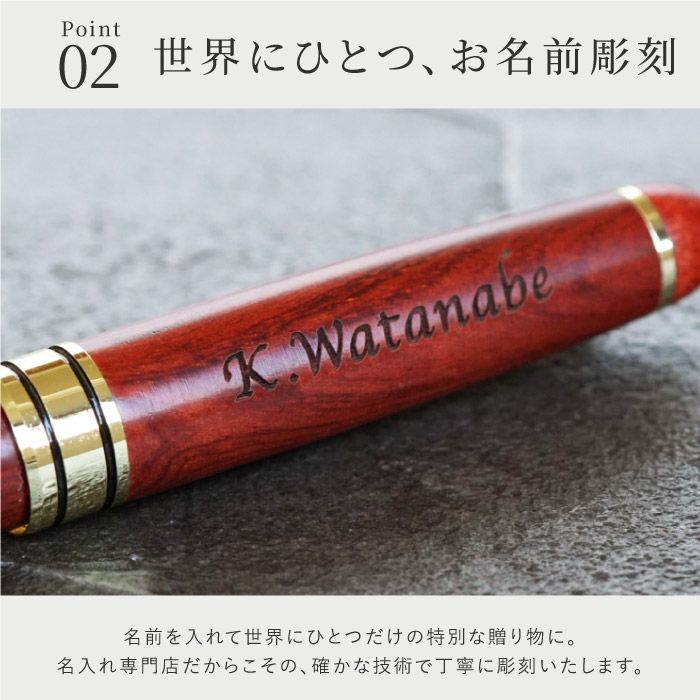 木製ボールペンローズウッド