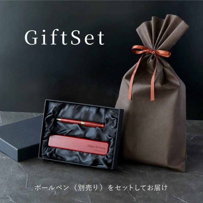 【ケースのみ】 ローズウッドボールペン専用ペンケース