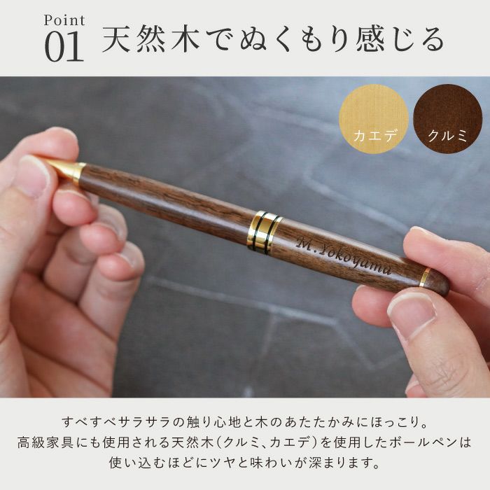 オリジナルボールペン[木製]