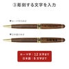 オリジナルボールペン[木製]