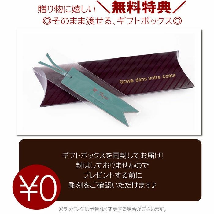 イタリアンレザーブックマークマーカー全11色