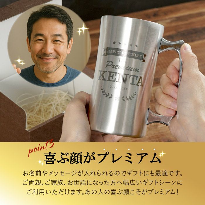 プレミアムシルバージョッキ