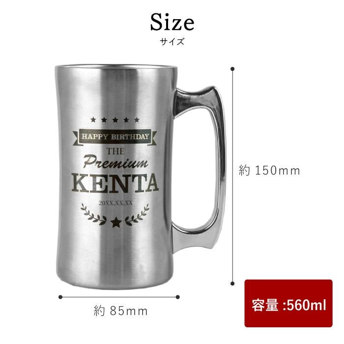 プレミアムシルバージョッキ