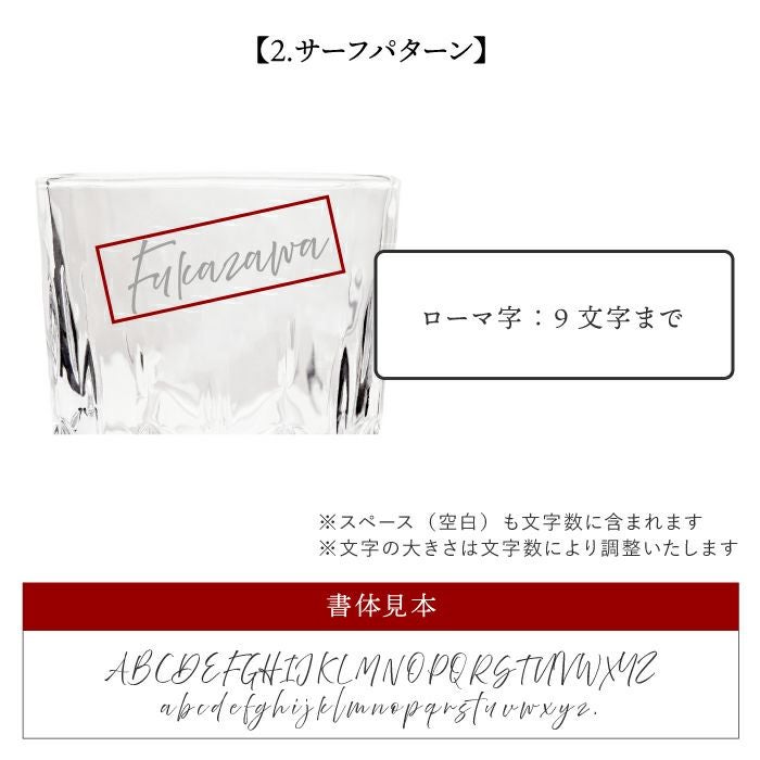 ロックグラス3点セット