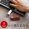 レザーカバーUSBメモリ128GB