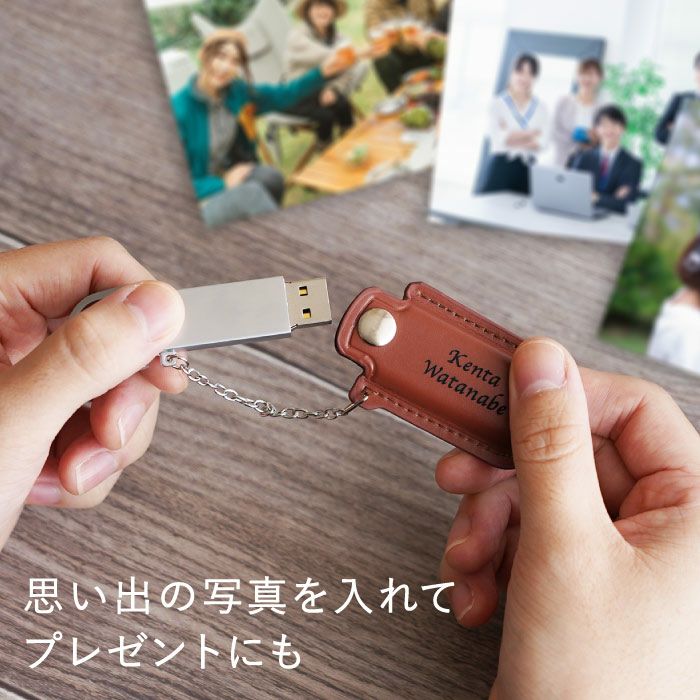 レザーカバーUSBメモリ128GB
