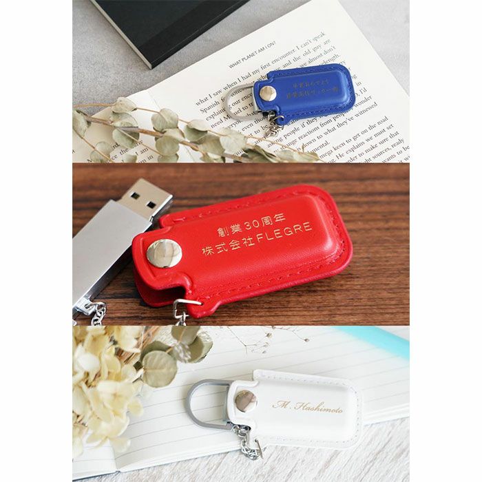 レザーカバーUSBメモリ128GB