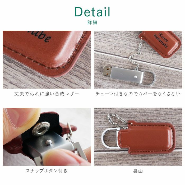 レザーカバーUSBメモリ128GB