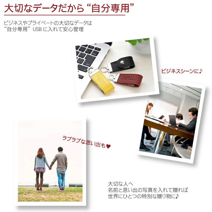 ベルトレザーUSBメモリ8GB