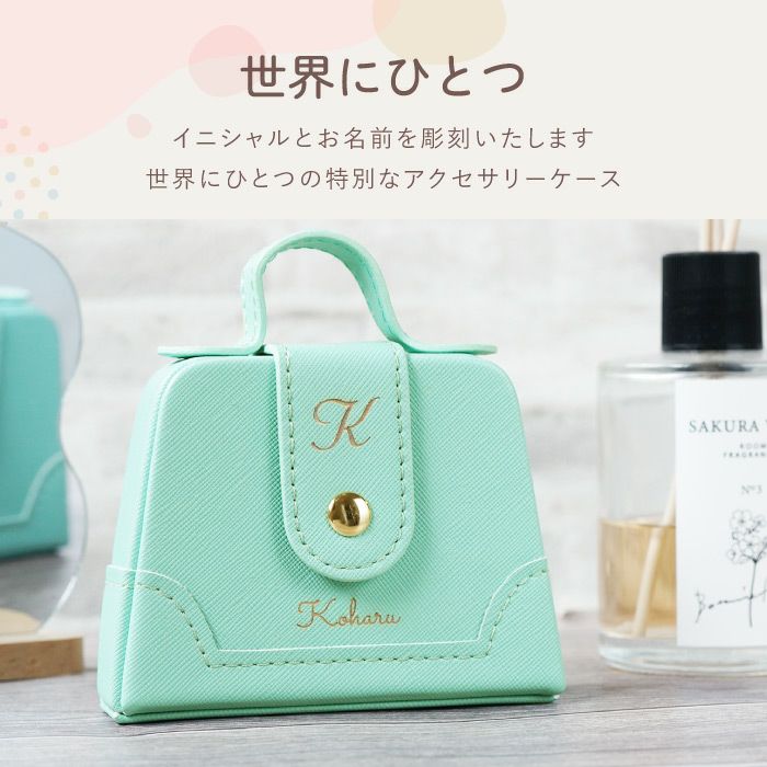 アクセサリーケース携帯用