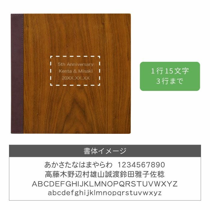 木製フォトアルバム