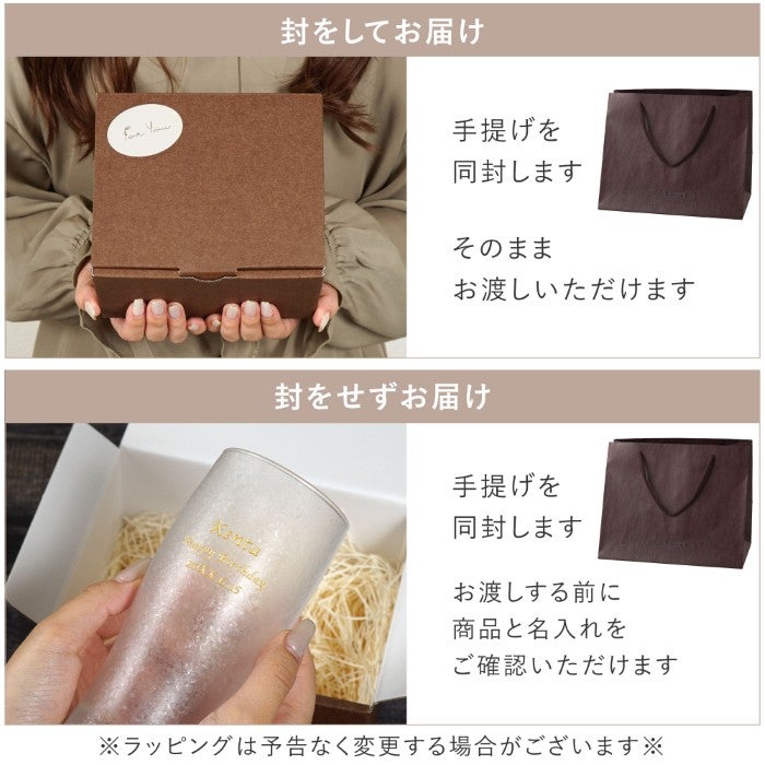 きらめくビアグラスペアセット