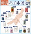 新潟県産 日本酒 ワンカップ 飲み比べ 15本セット