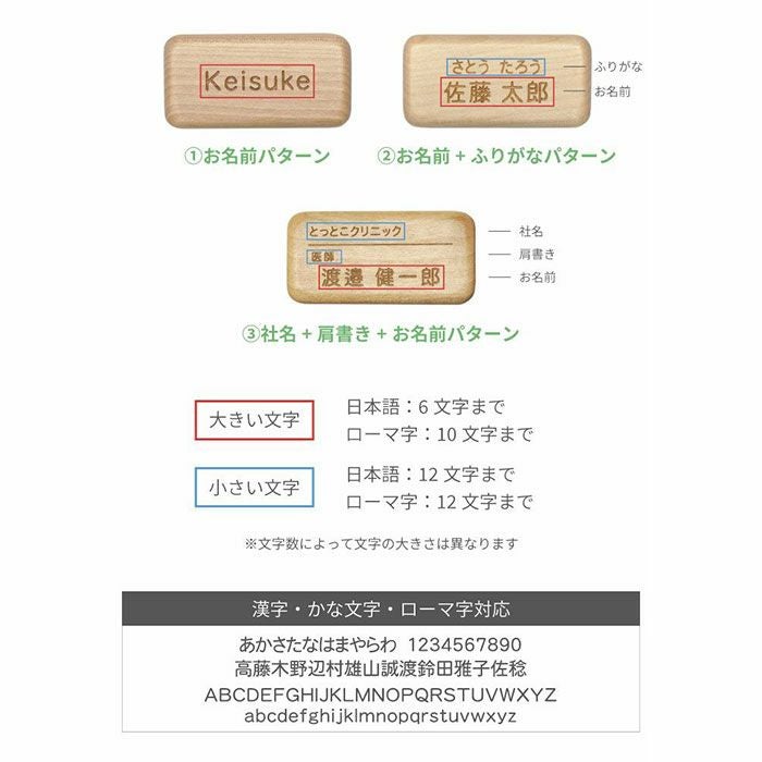 木製お仕事名札