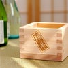 日本酒飲み比べ 枡セット
