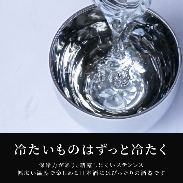 燕製二重ステンレスぐい呑み 70ml 桐箱入り