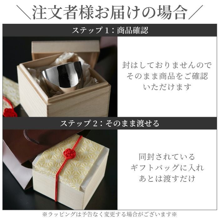 燕製二重ステンレスぐい呑み 70ml 桐箱入り