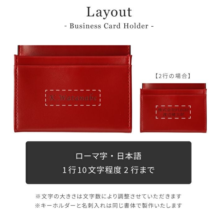 メタルプレートキーホルダー＆本革バイカラー名刺入れセット