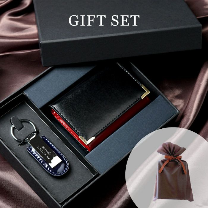 メタルプレートキーホルダー＆本革バイカラー名刺入れセット