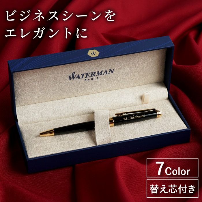 ボールペン替え芯セット WATERMAN Metropolitan Essential