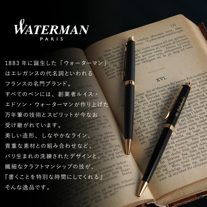 ボールペン替え芯セット WATERMAN Metropolitan Essential