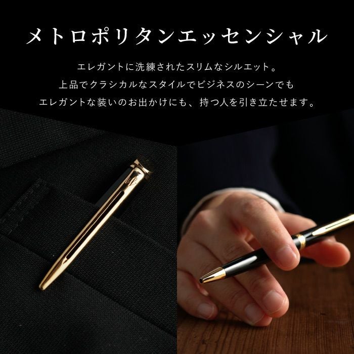 ボールペン替え芯セット WATERMAN Metropolitan Essential