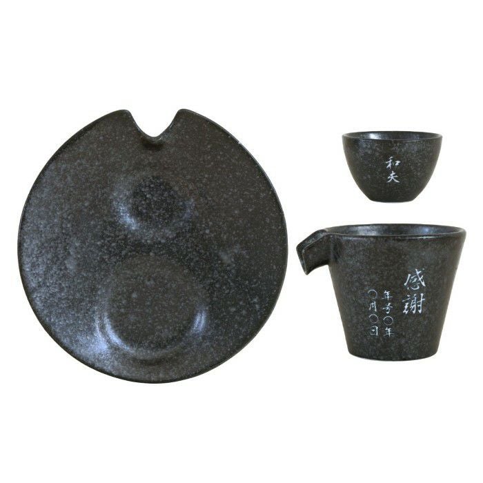 美濃焼 片口シズル酒器3点セット