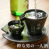 美濃焼 片口シズル酒器3点セット