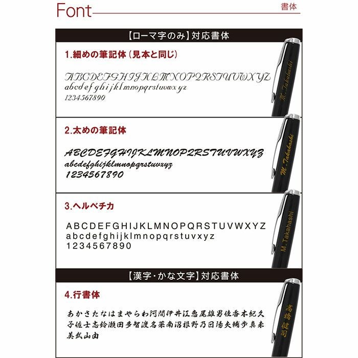 PARKER Sonnetoriginalソネットオリジナルラックブラック