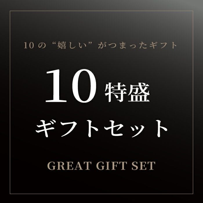 PARKER ソネット マルチファンクション 10特盛ギフトセット