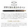 PARKER ソネット マルチファンクション 10特盛ギフトセット