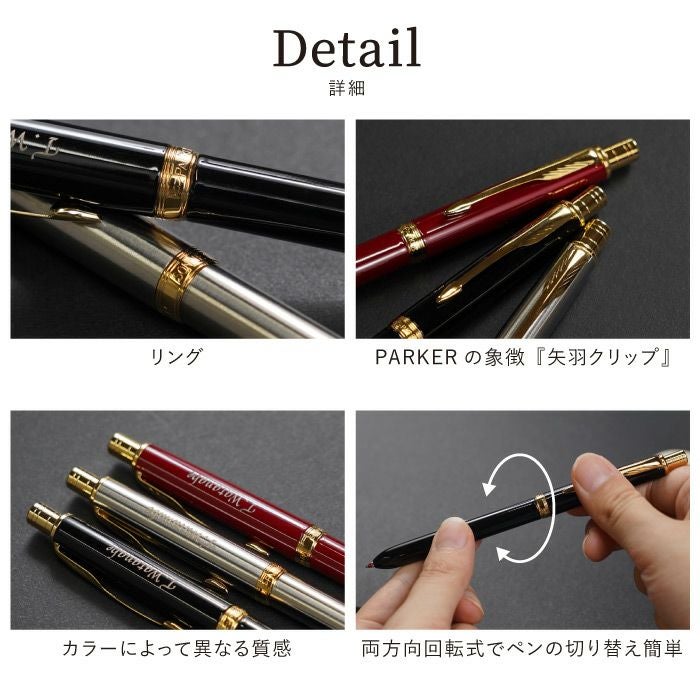 PARKER ソネット マルチファンクション 10特盛ギフトセット