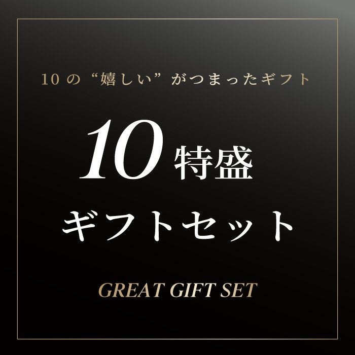 JE10盛ギフトセット/JETSTREAM PRIME2&10.7mm