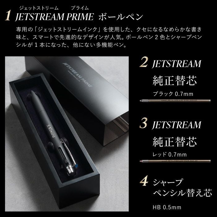 JE10盛ギフトセット/JETSTREAM PRIME2&10.7mm