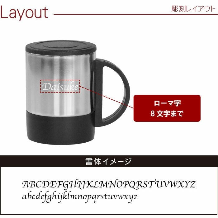 フタ付きステンレスマグカップ