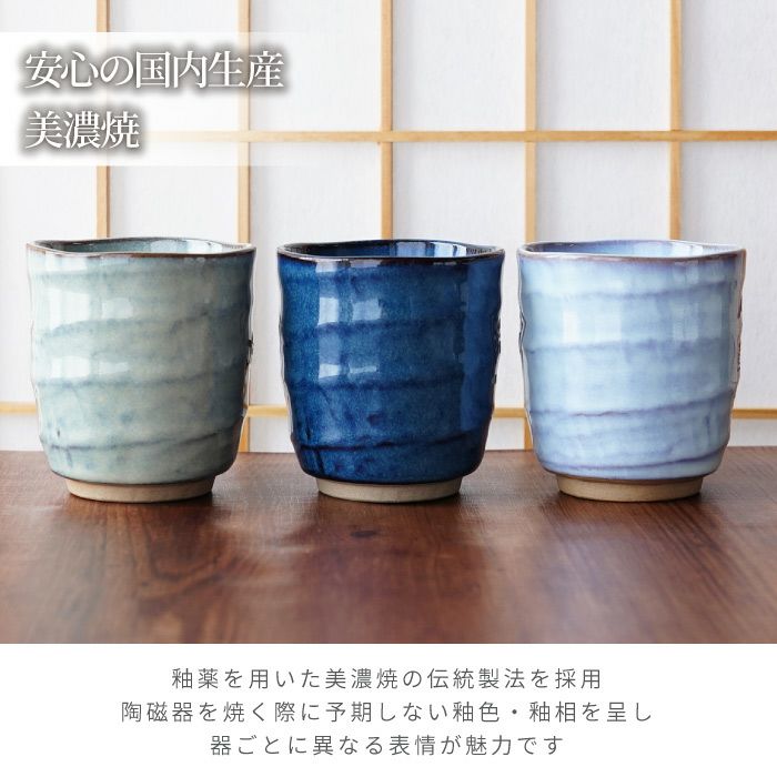 美濃焼やわら寿司湯呑み