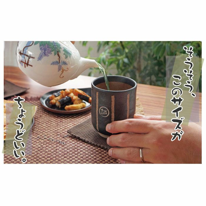 日本製 棒縞モダン 湯呑み