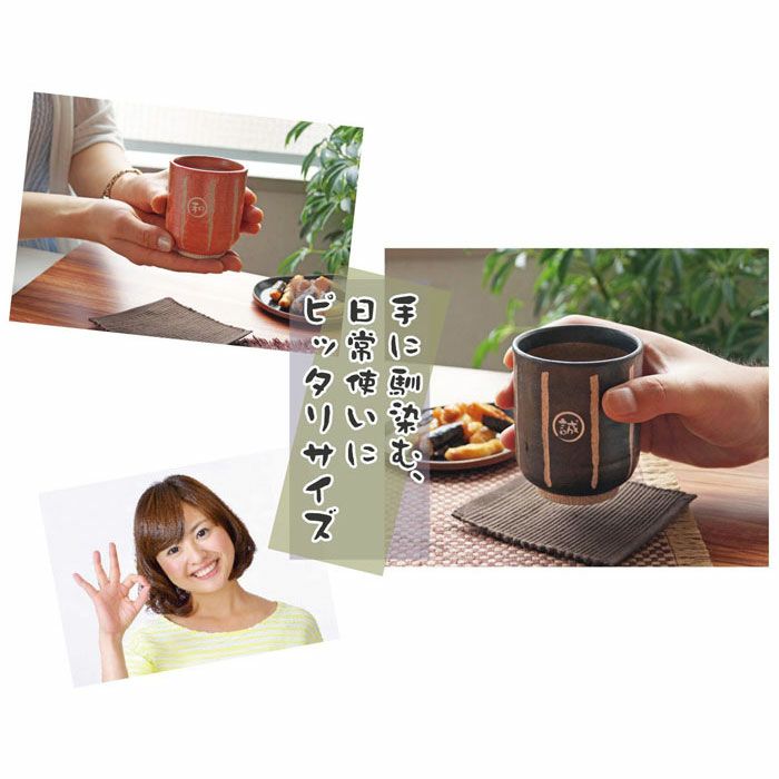 日本製 棒縞モダン 湯呑み