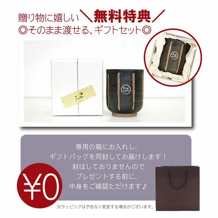 日本製 棒縞モダン 湯呑み