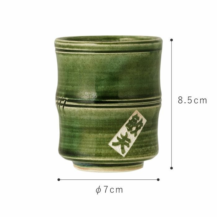 美濃焼 織部 竹筋湯呑 【単品】