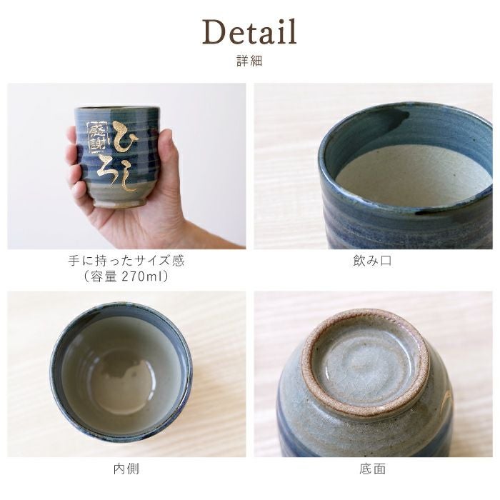 湯飲み 刷毛巻寿司湯呑 【単品】